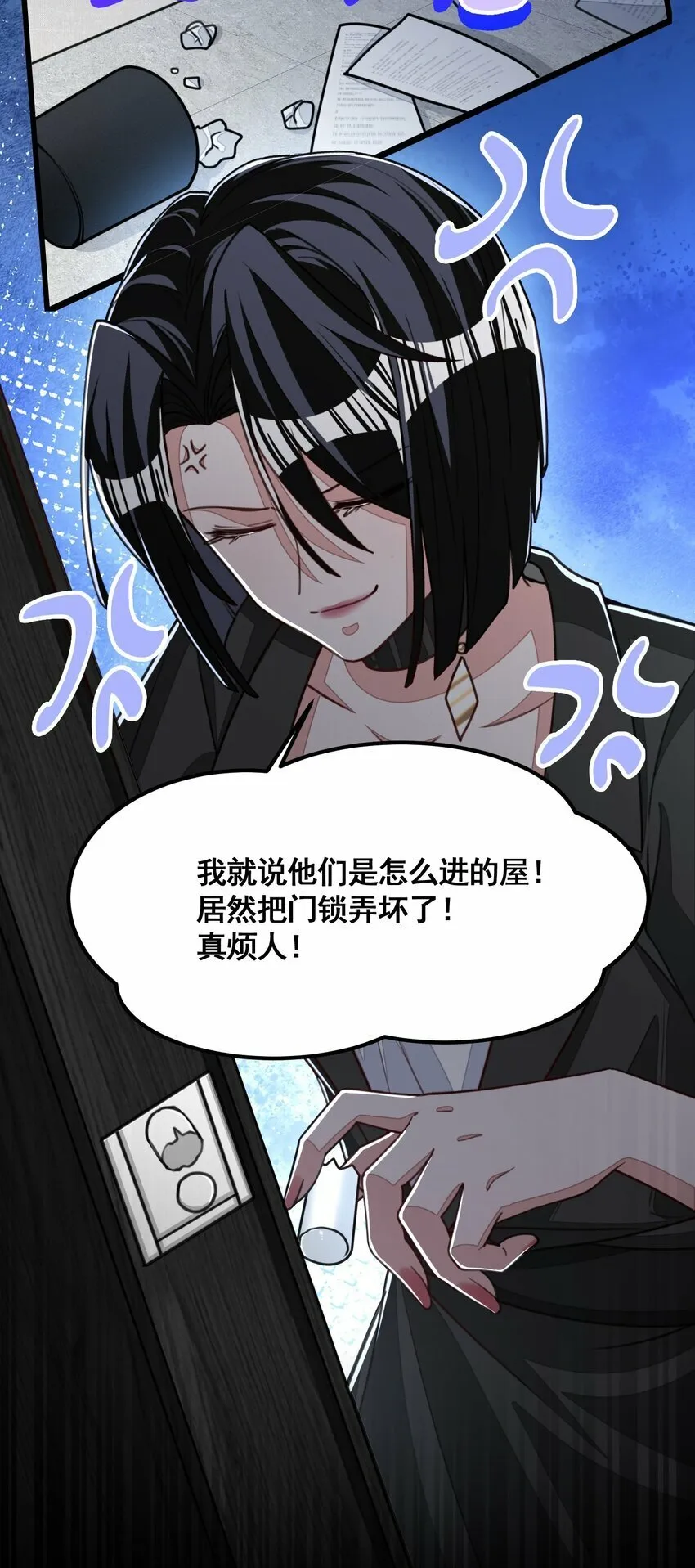 012 爱的恶作剧 第15页