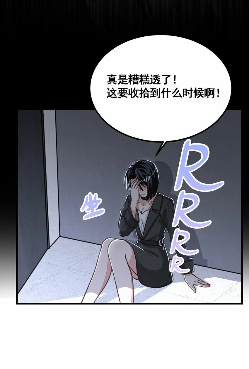 012 爱的恶作剧 第16页