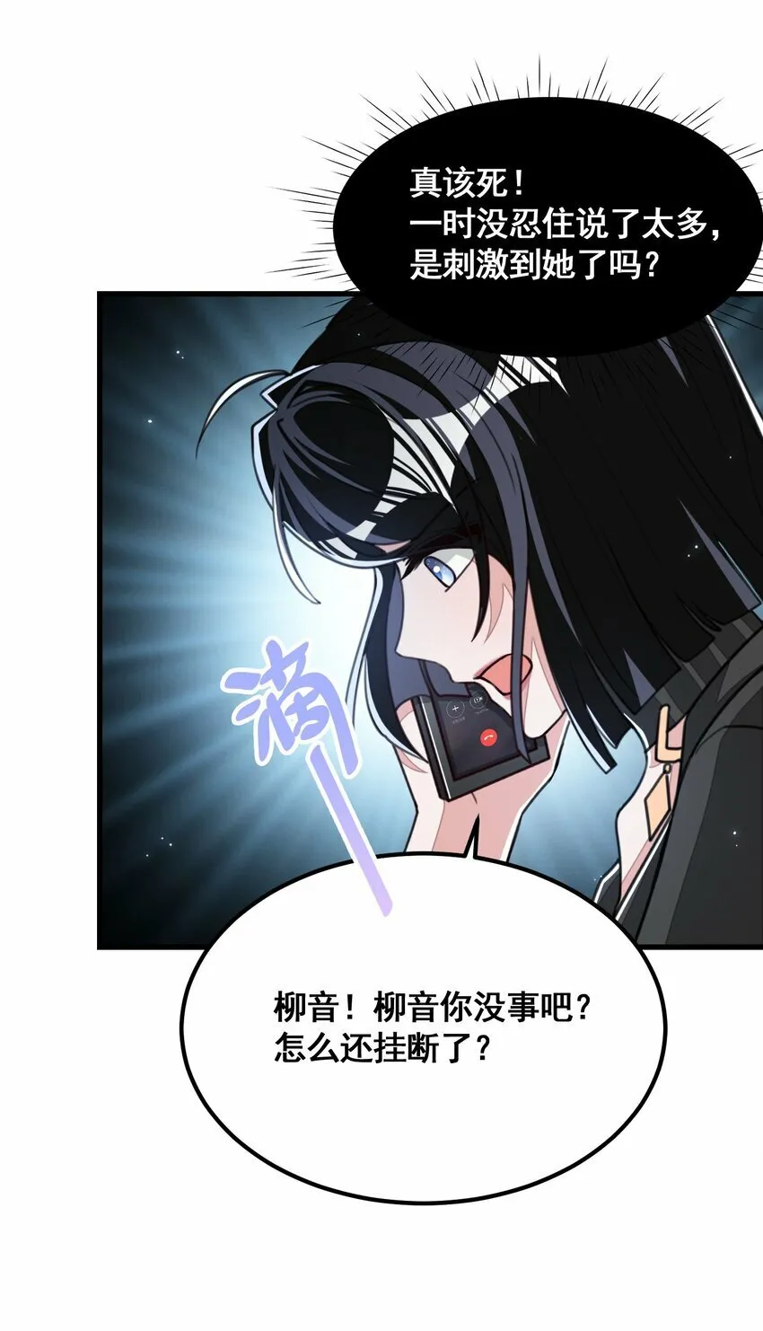 012 爱的恶作剧 第26页