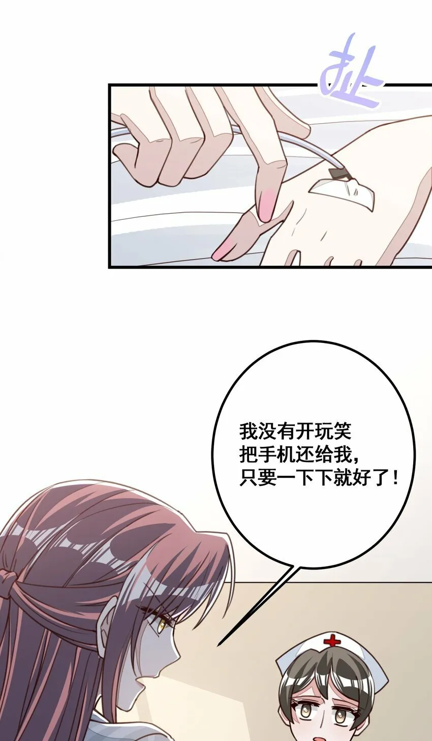 012 爱的恶作剧 第30页