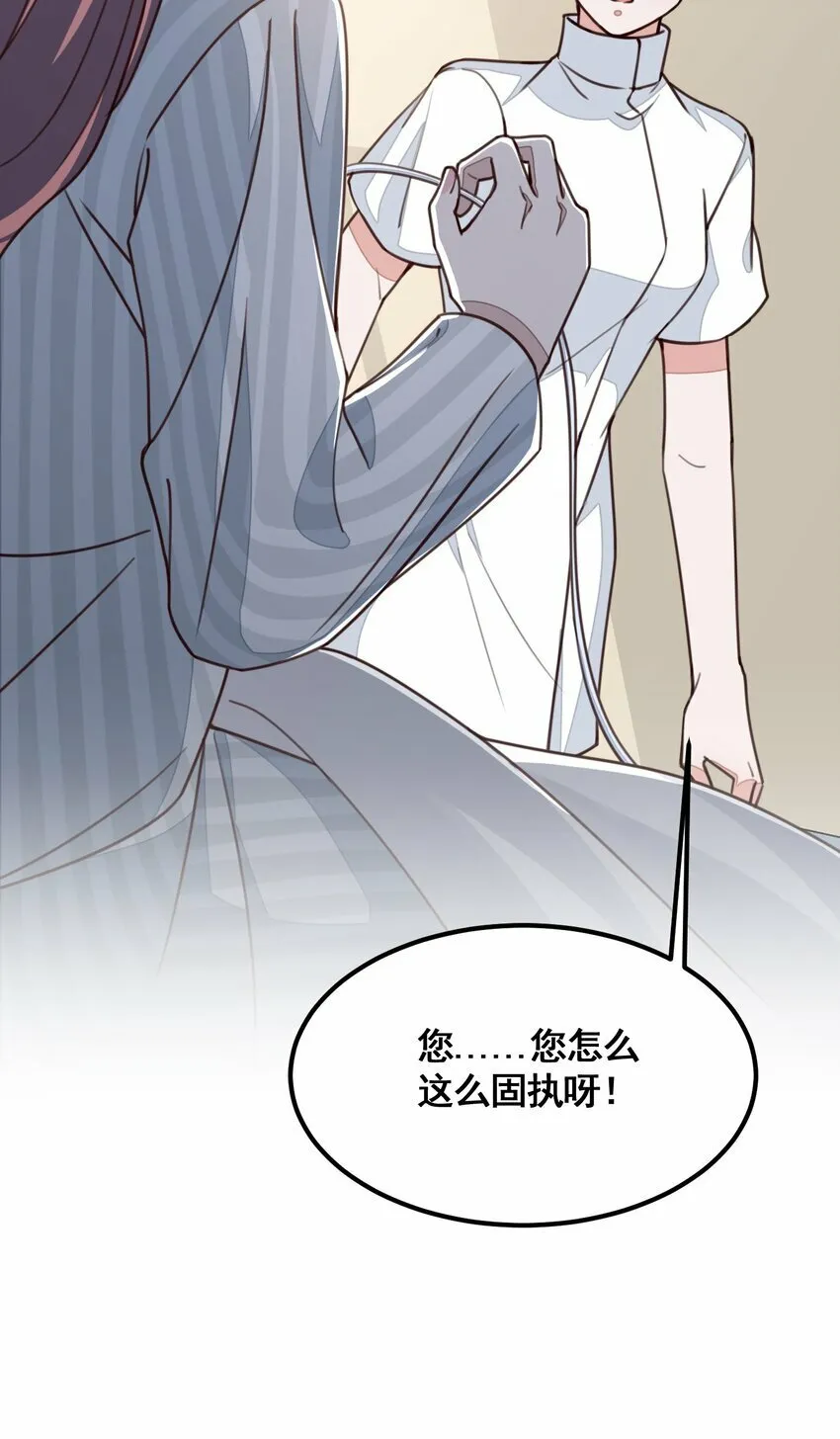 012 爱的恶作剧 第31页