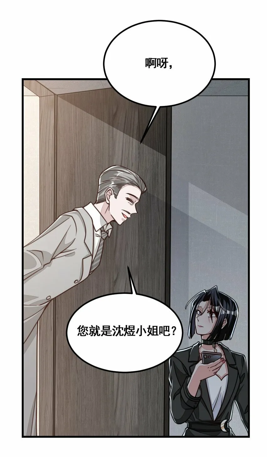 012 爱的恶作剧 第35页