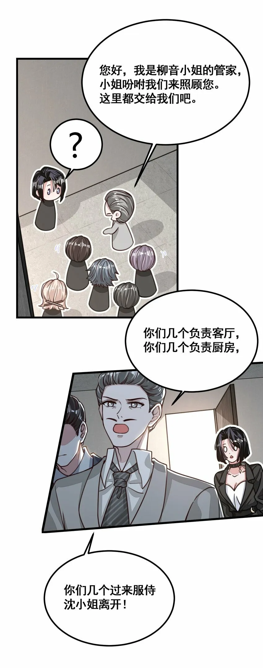 012 爱的恶作剧 第36页