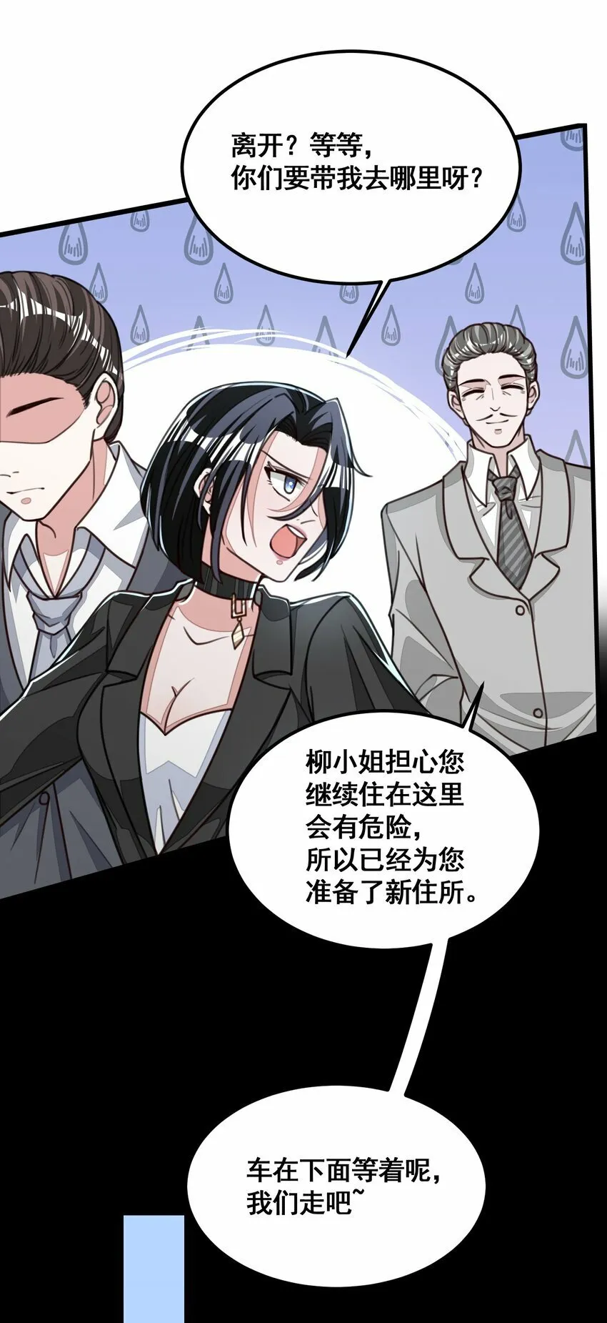 012 爱的恶作剧 第37页