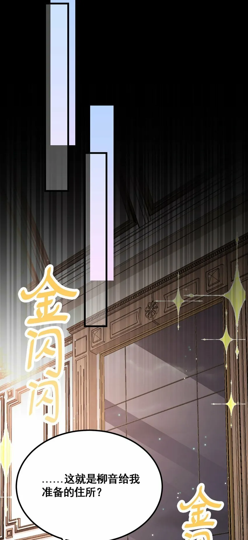 012 爱的恶作剧 第38页