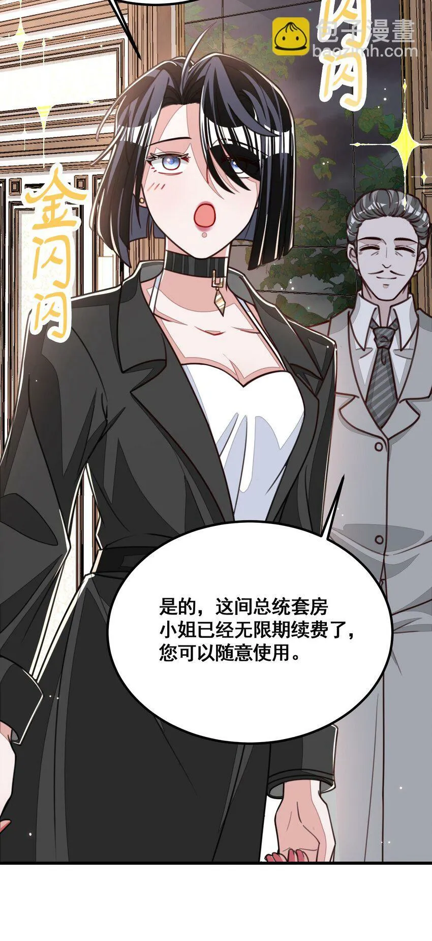 012 爱的恶作剧 第39页