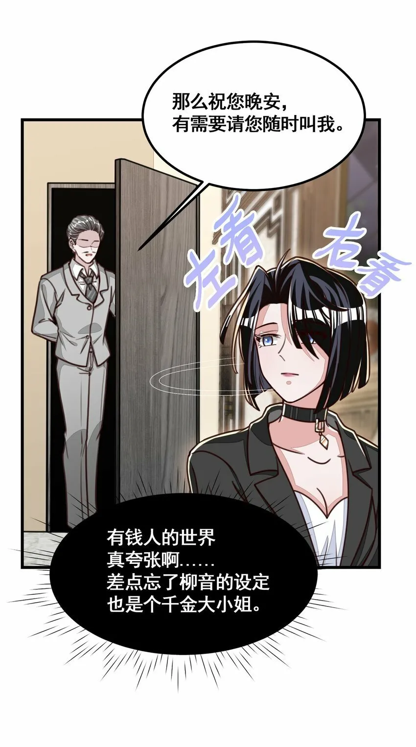 012 爱的恶作剧 第40页
