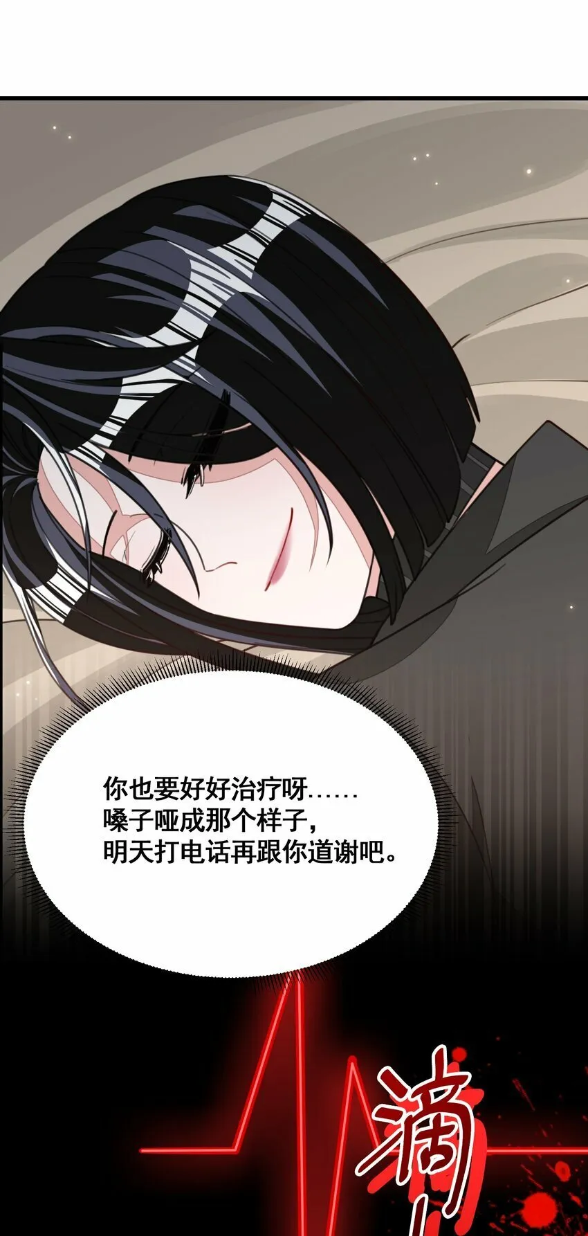 012 爱的恶作剧 第42页