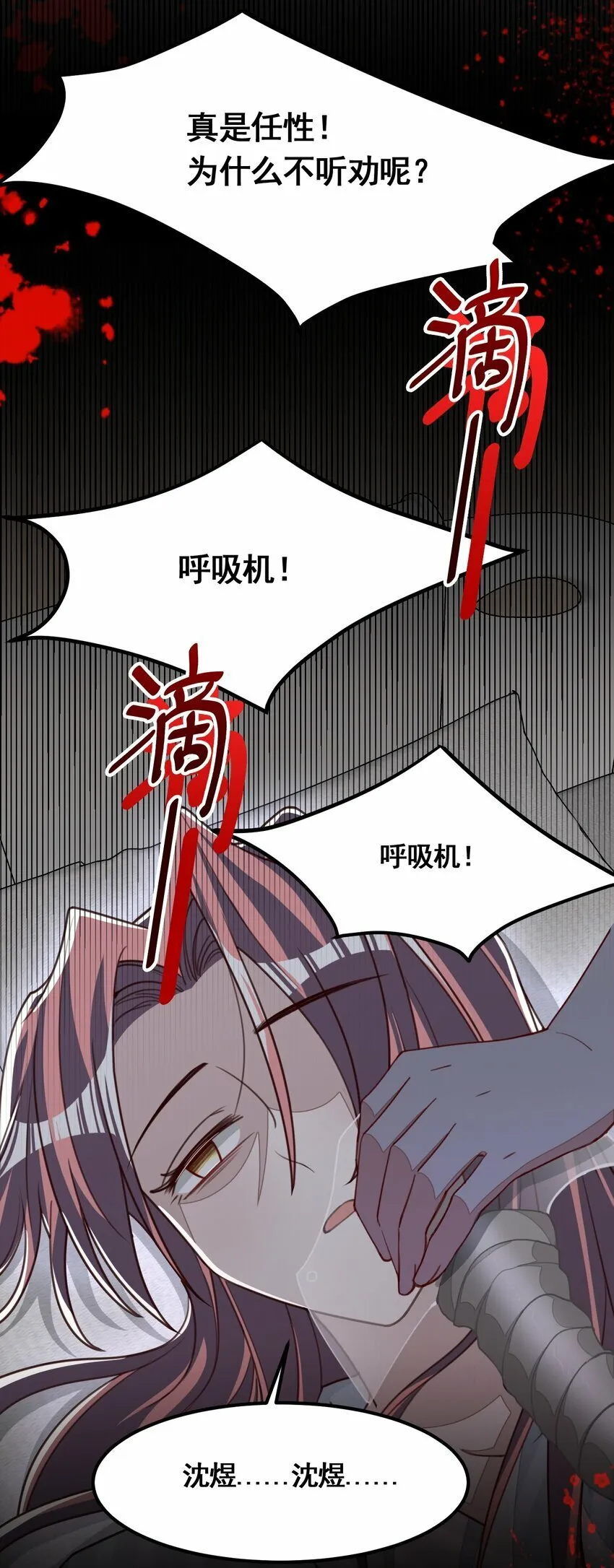 012 爱的恶作剧 第45页