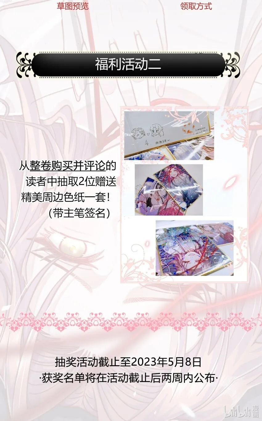 012 爱的恶作剧 第49页