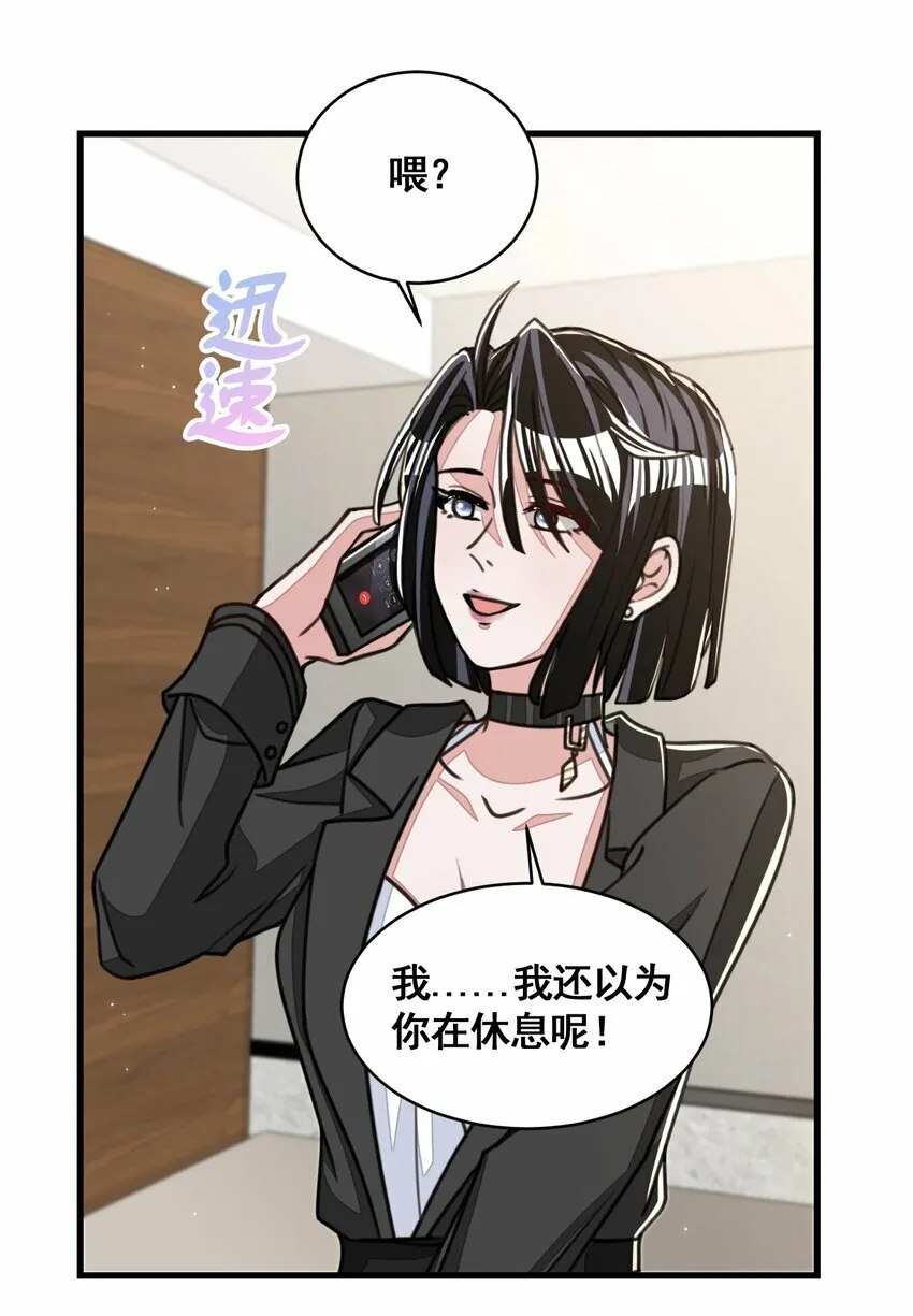 013 让我好好看看你 第8页
