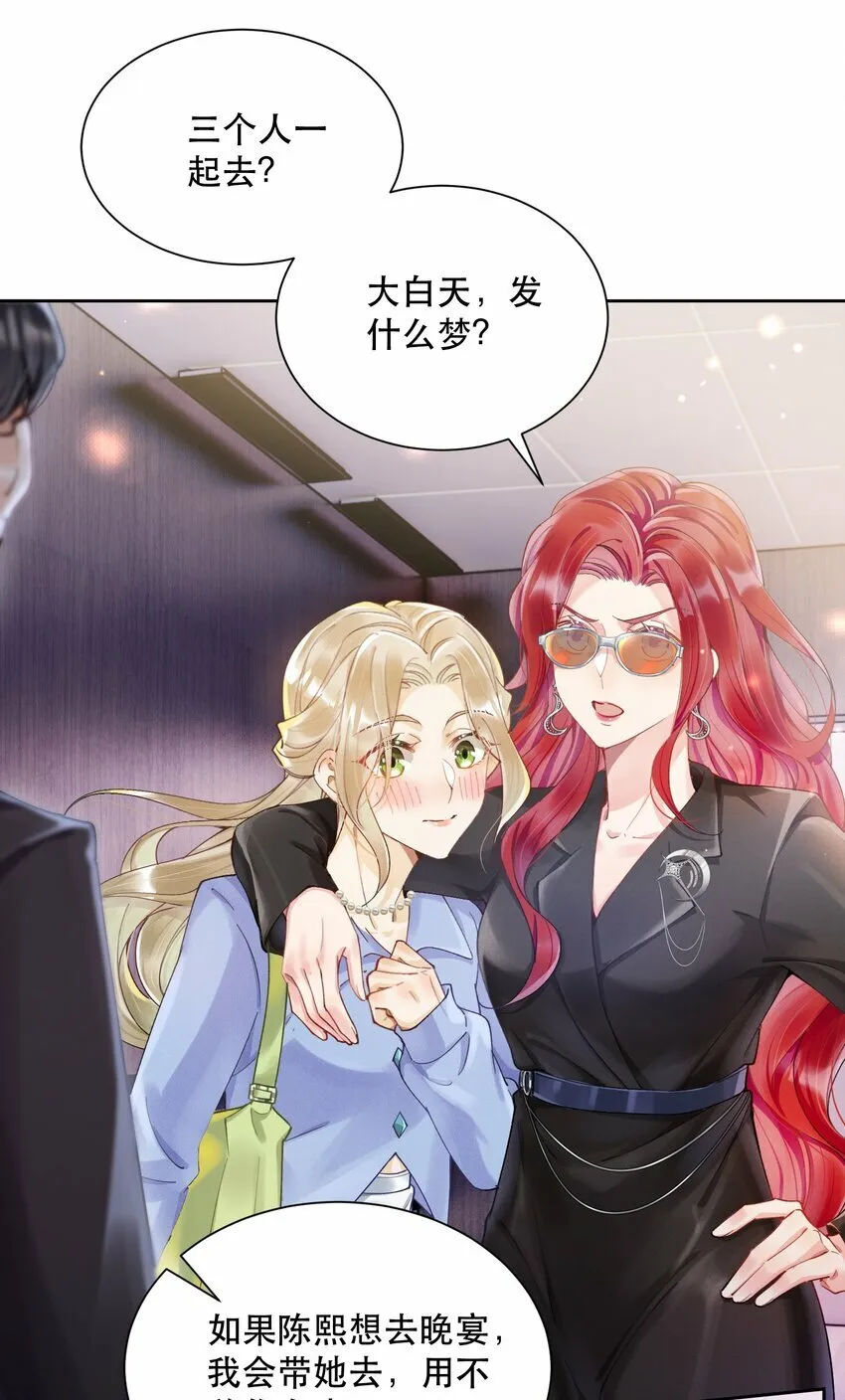 07 挑选战袍 第3页