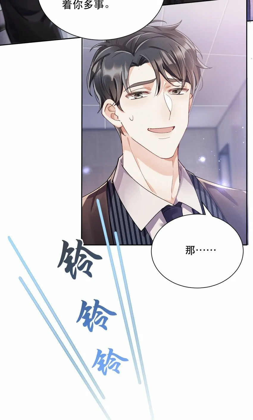 07 挑选战袍 第4页