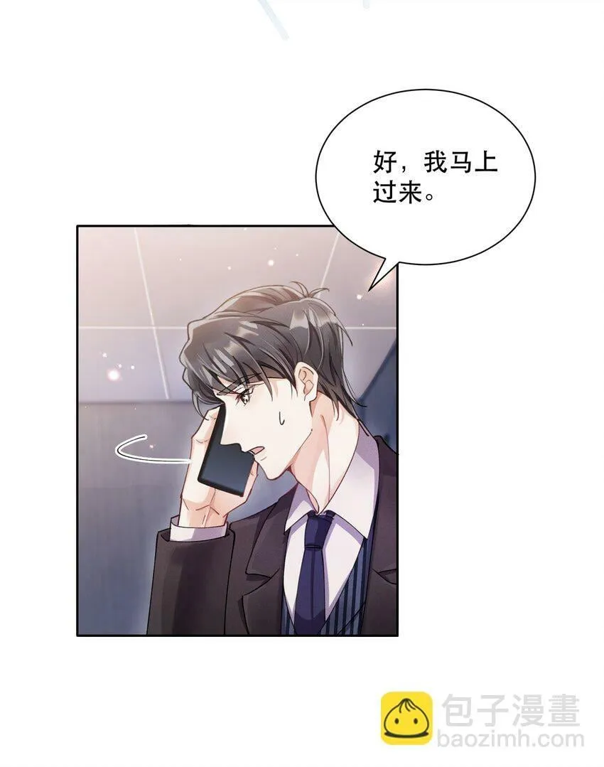 07 挑选战袍 第5页