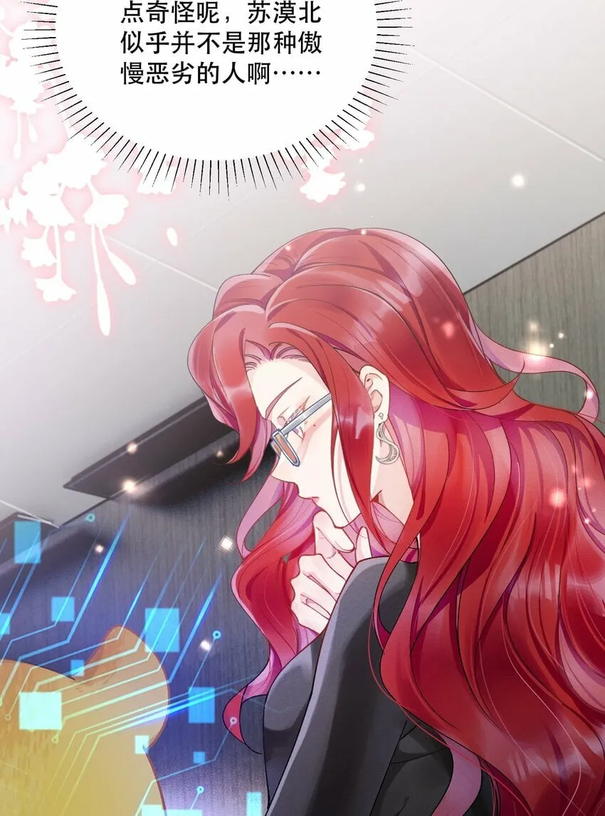 07 挑选战袍 第9页