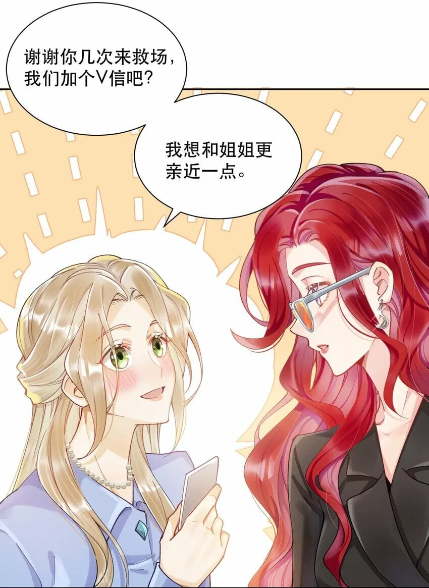 07 挑选战袍 第11页