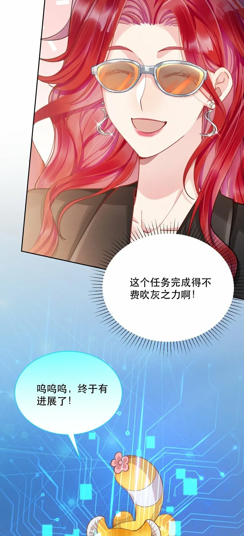 07 挑选战袍 第13页