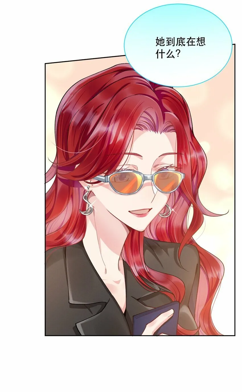 07 挑选战袍 第15页