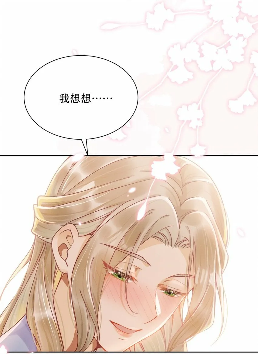 07 挑选战袍 第20页