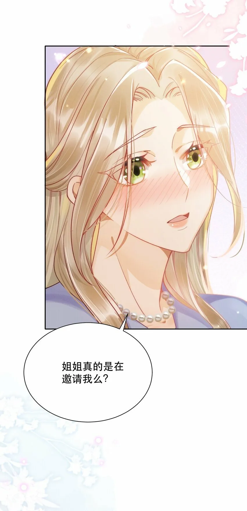 07 挑选战袍 第22页