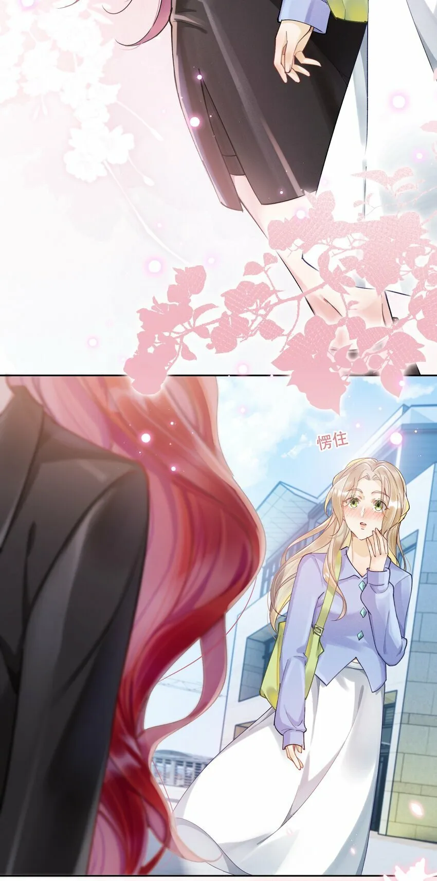 07 挑选战袍 第24页