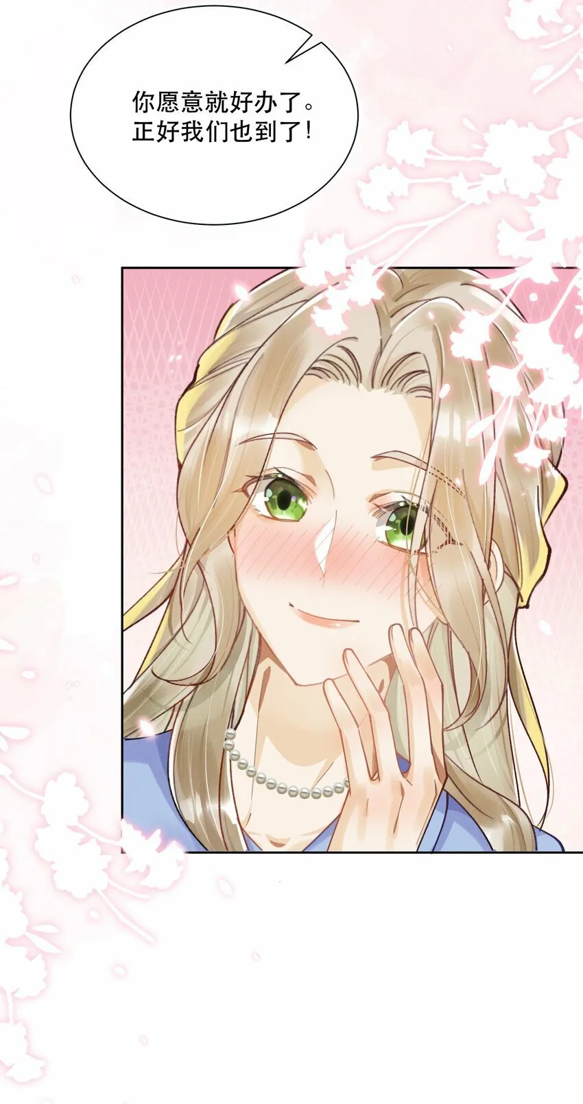 07 挑选战袍 第25页