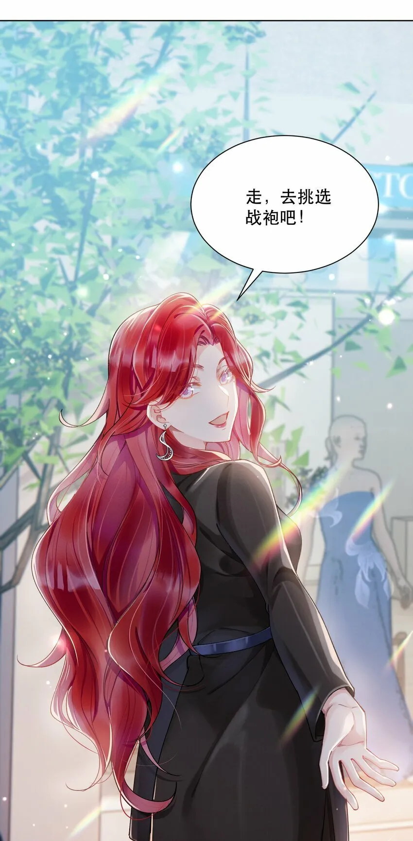 07 挑选战袍 第26页