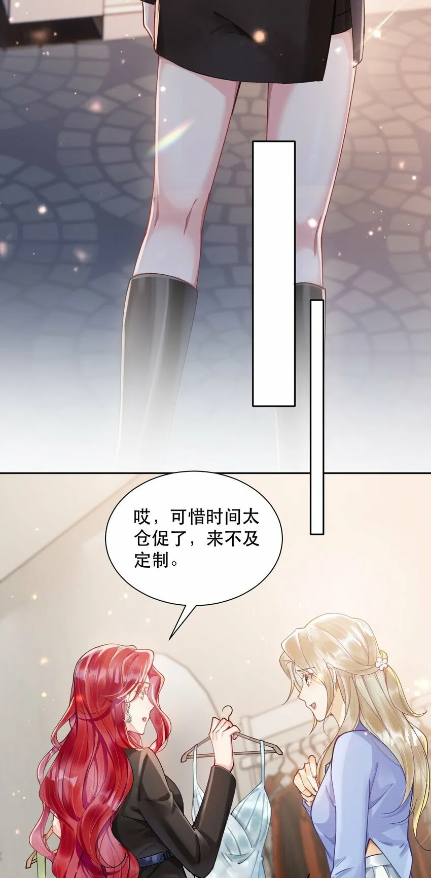 07 挑选战袍 第27页
