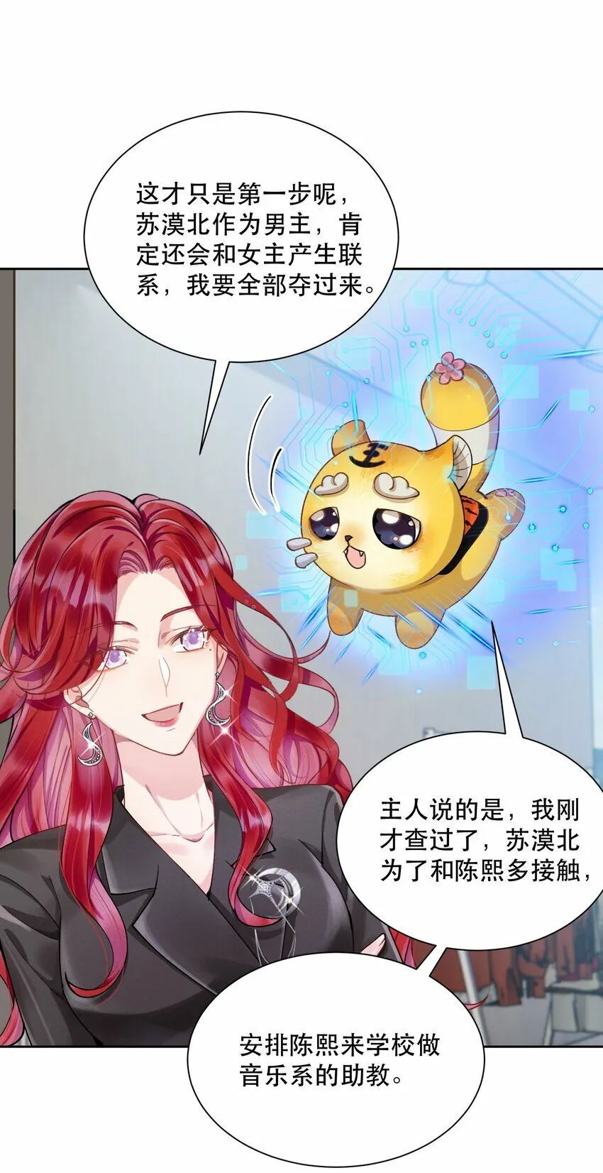 07 挑选战袍 第31页