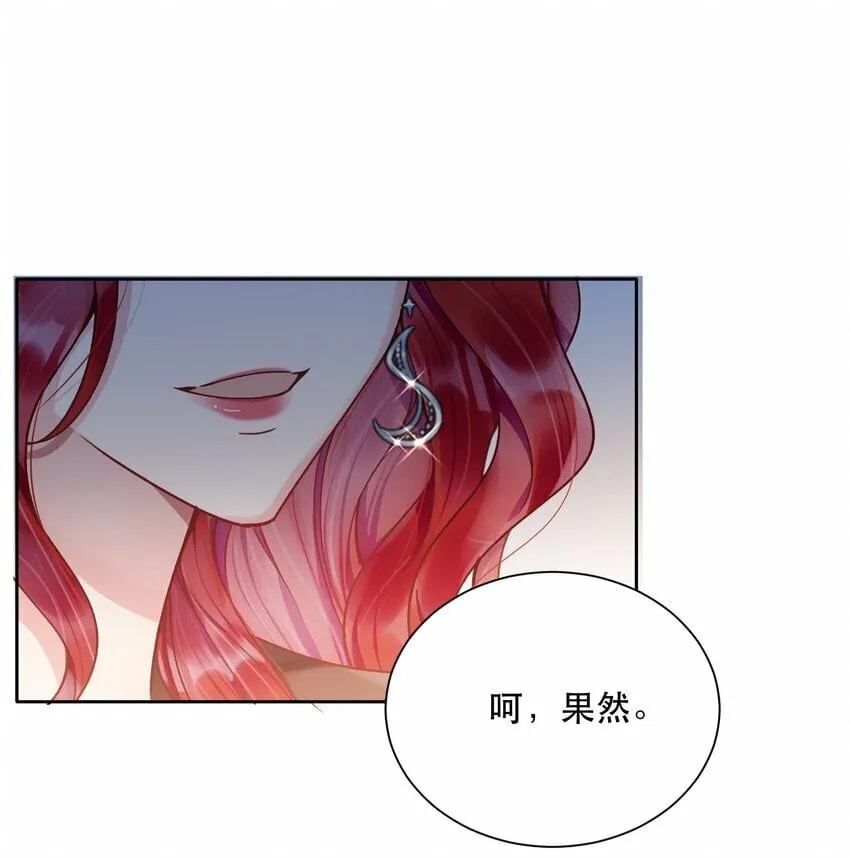 07 挑选战袍 第32页