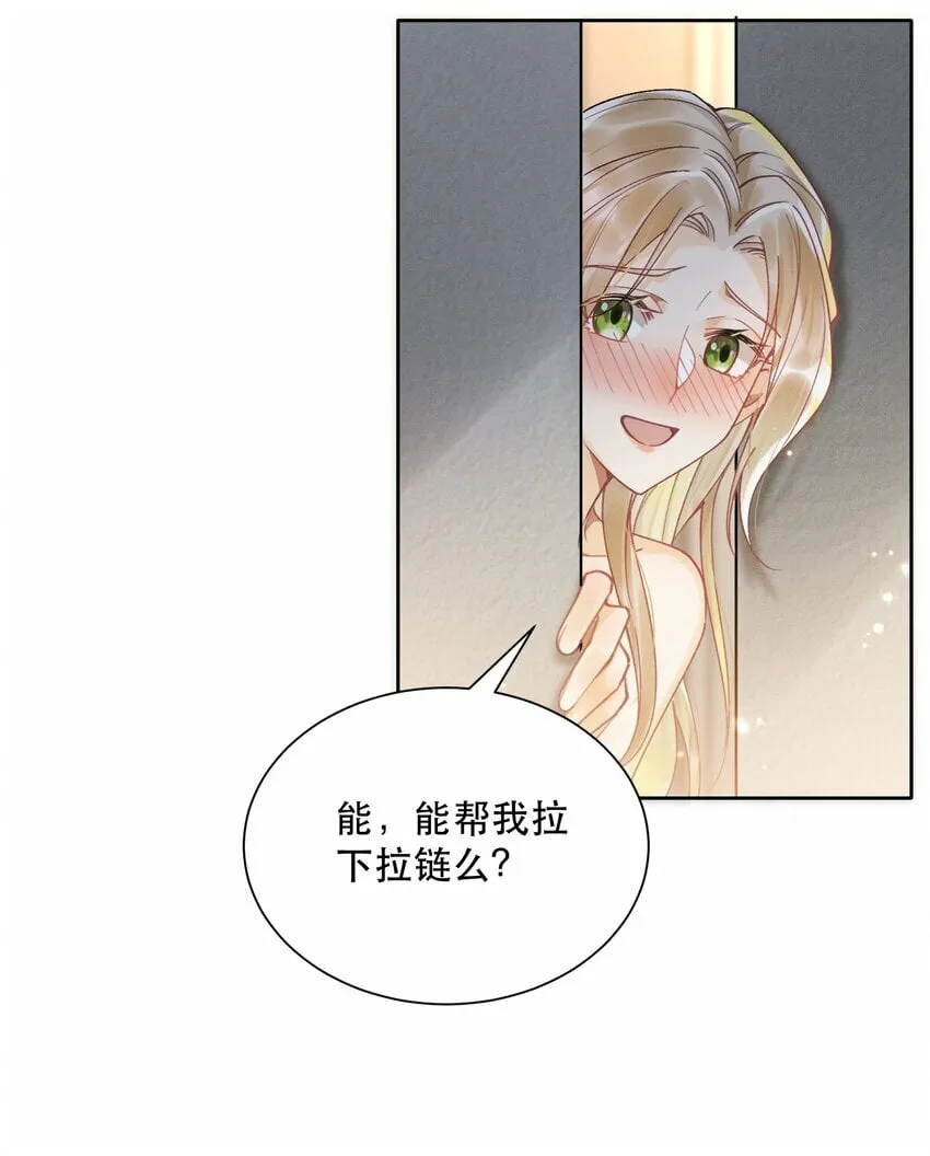 07 挑选战袍 第34页