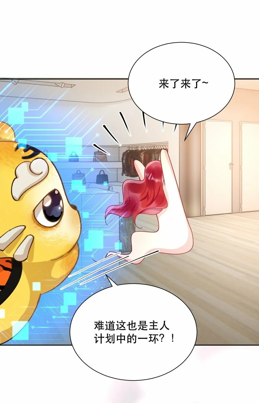 07 挑选战袍 第35页