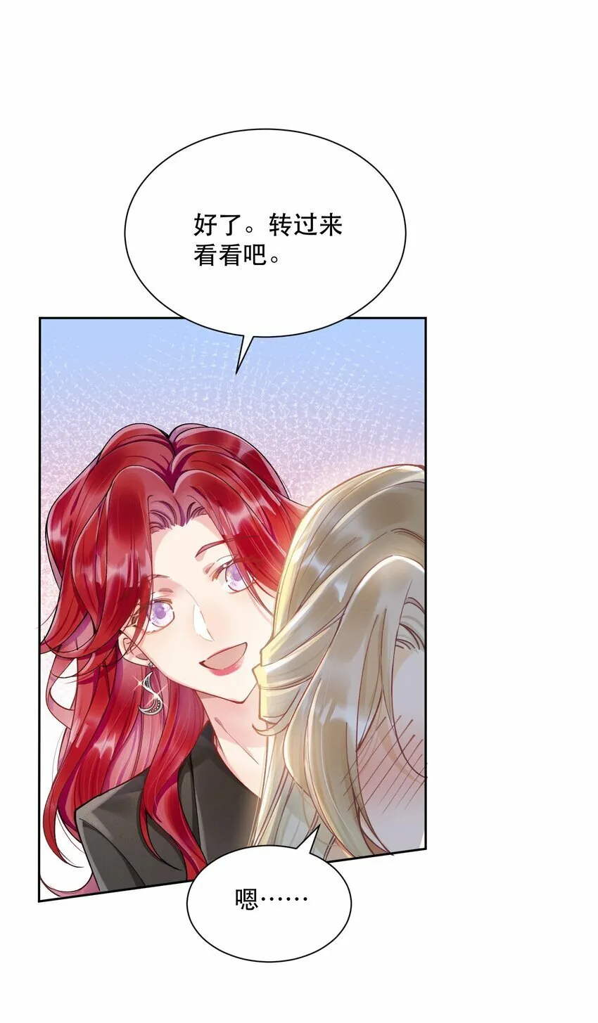 07 挑选战袍 第38页