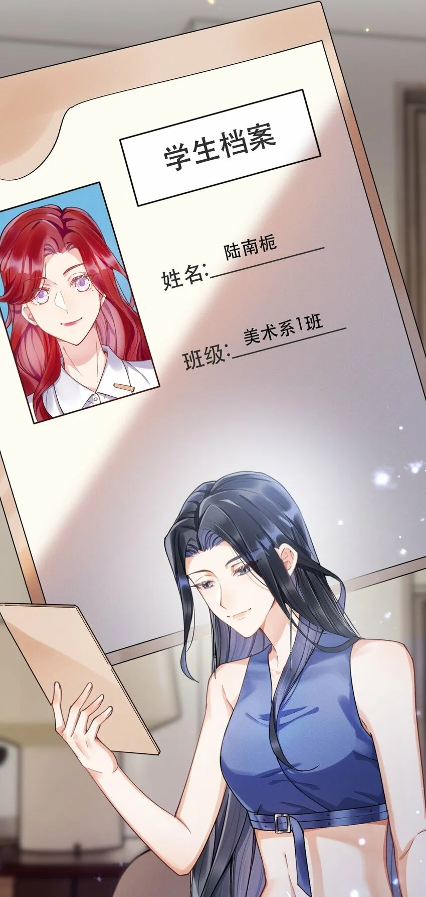 07 挑选战袍 第45页