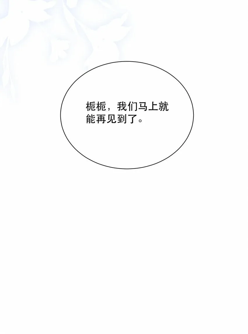 07 挑选战袍 第47页