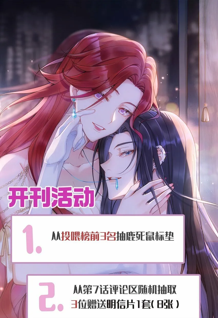 07 挑选战袍 第48页