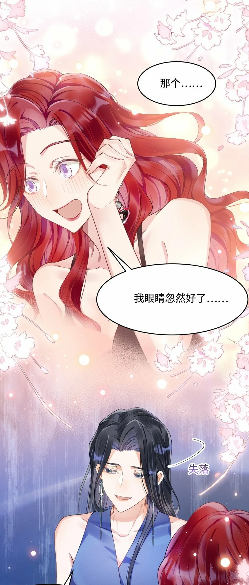 06 三人为众 第8页
