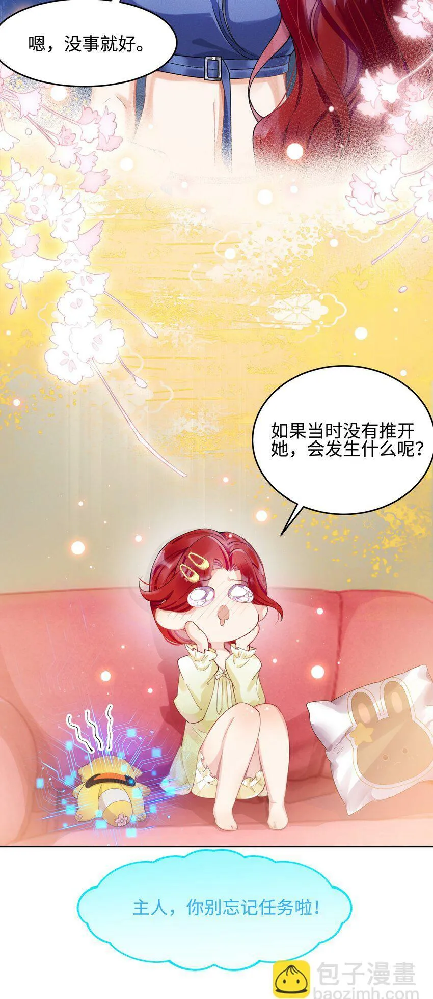 06 三人为众 第9页