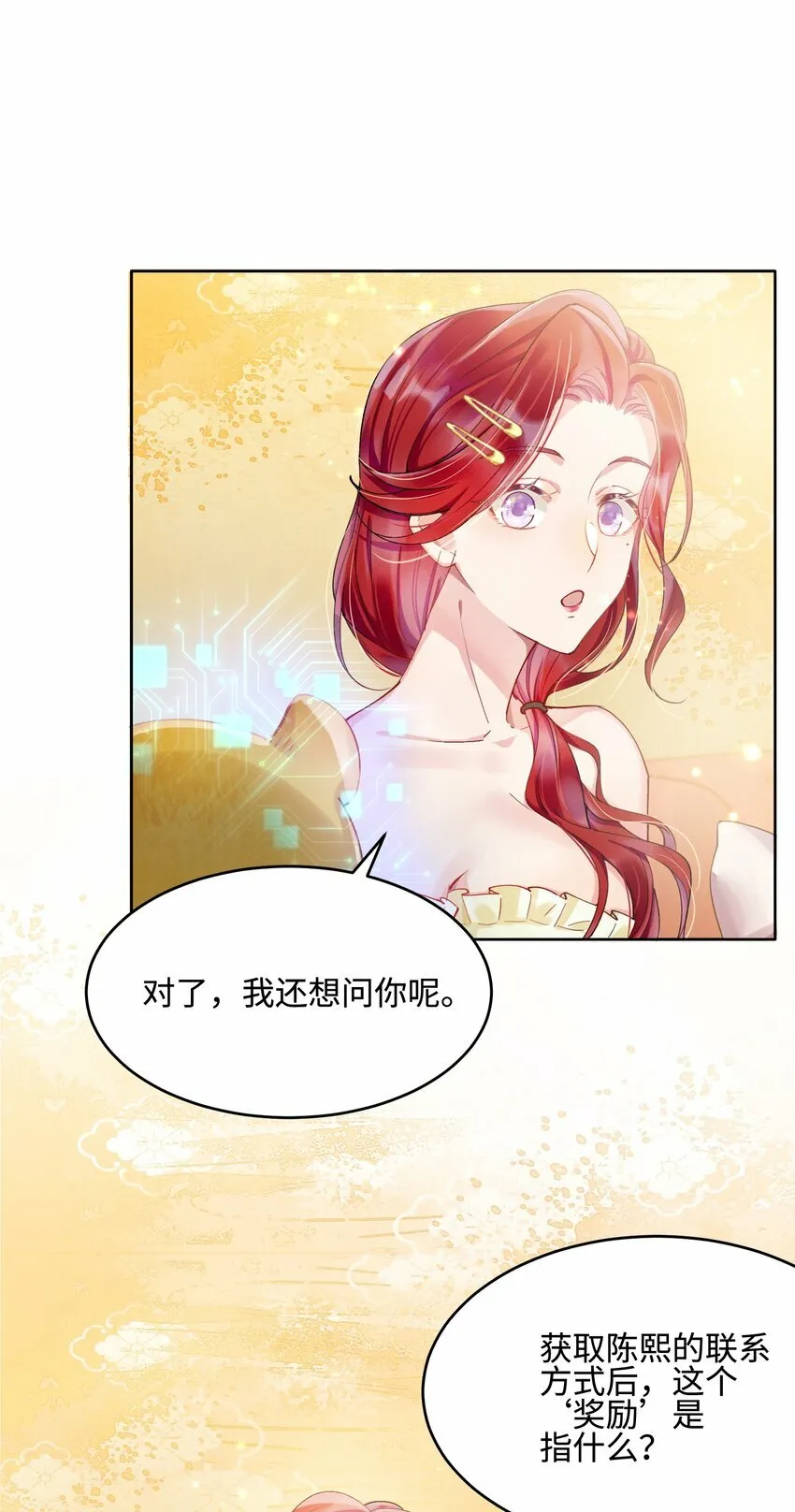 06 三人为众 第10页
