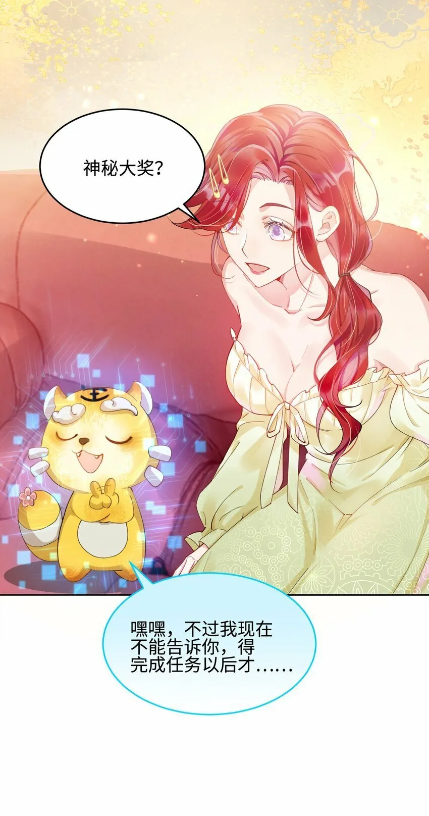 06 三人为众 第12页