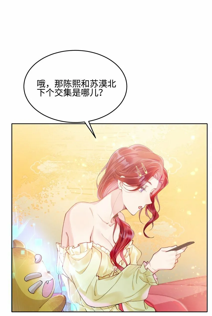 06 三人为众 第13页