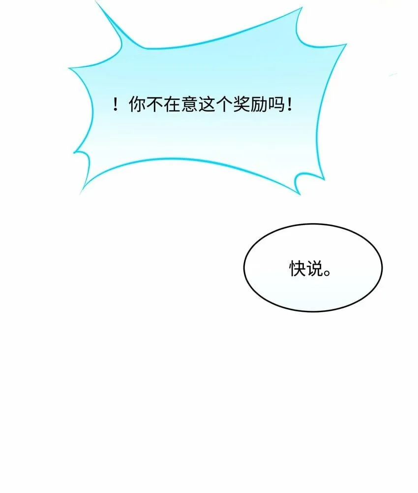 06 三人为众 第14页