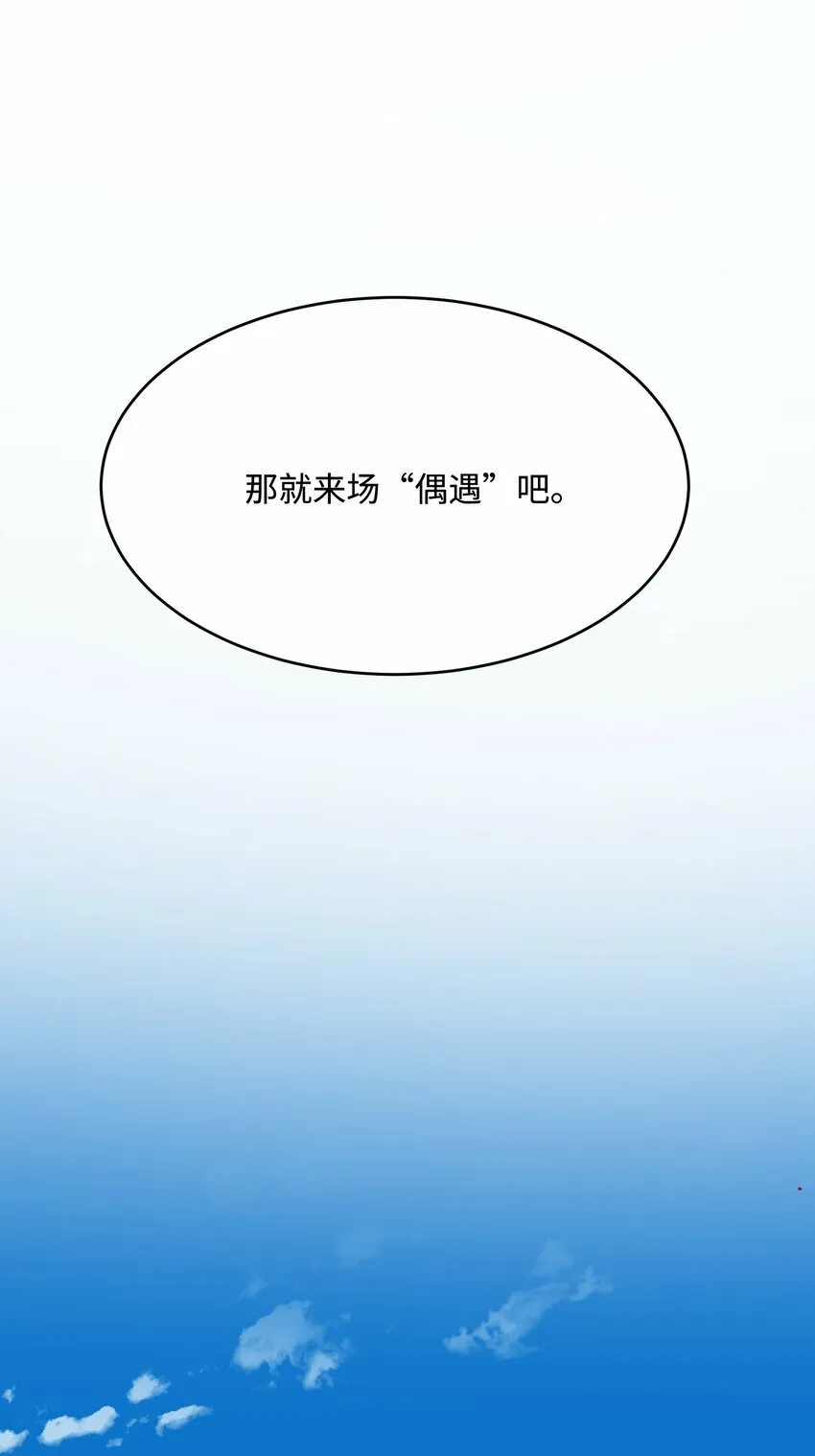 06 三人为众 第18页