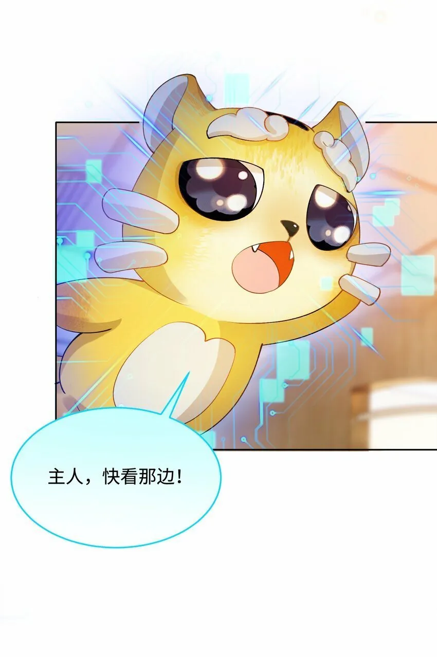 06 三人为众 第23页