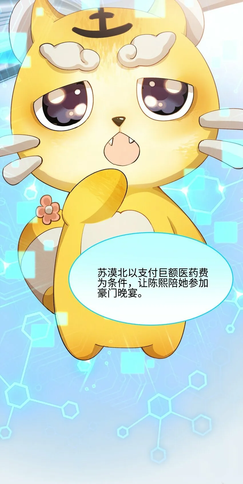06 三人为众 第28页