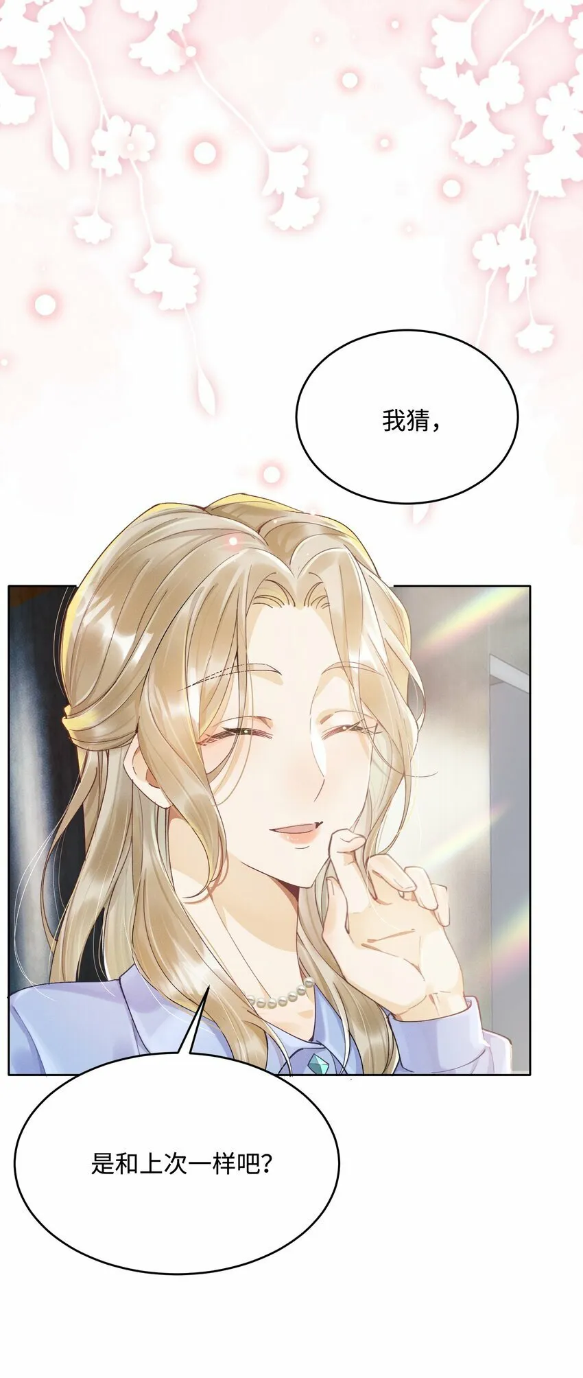 06 三人为众 第31页