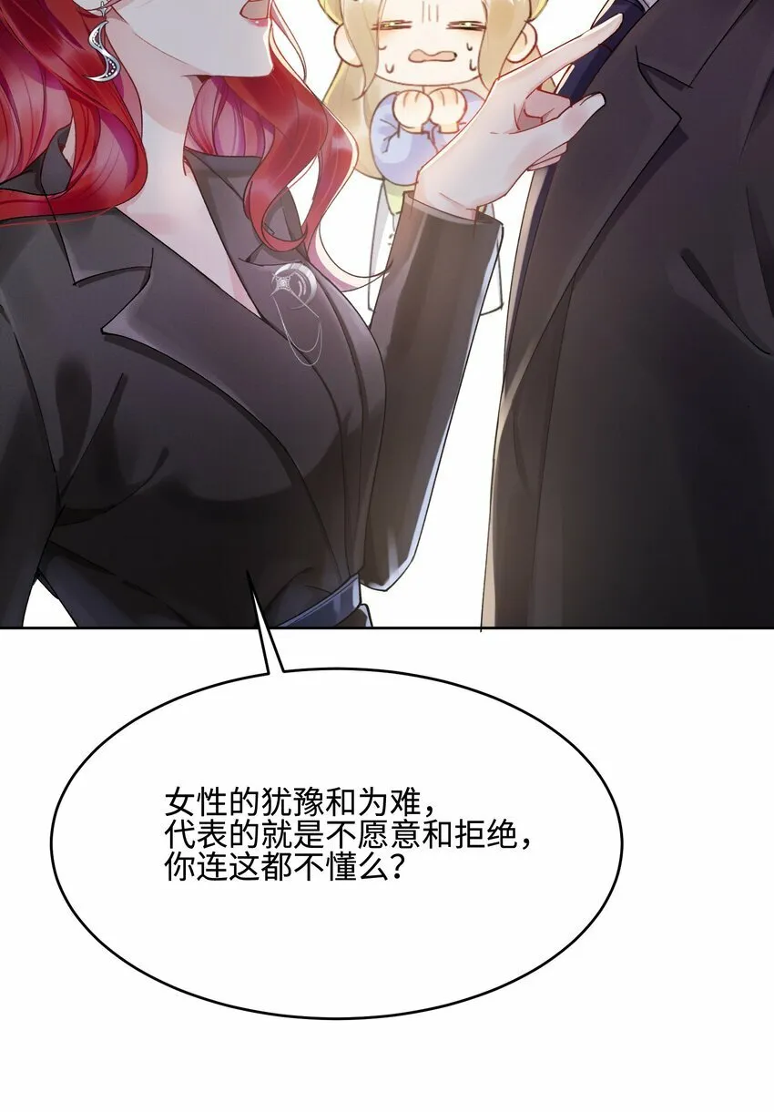 06 三人为众 第36页