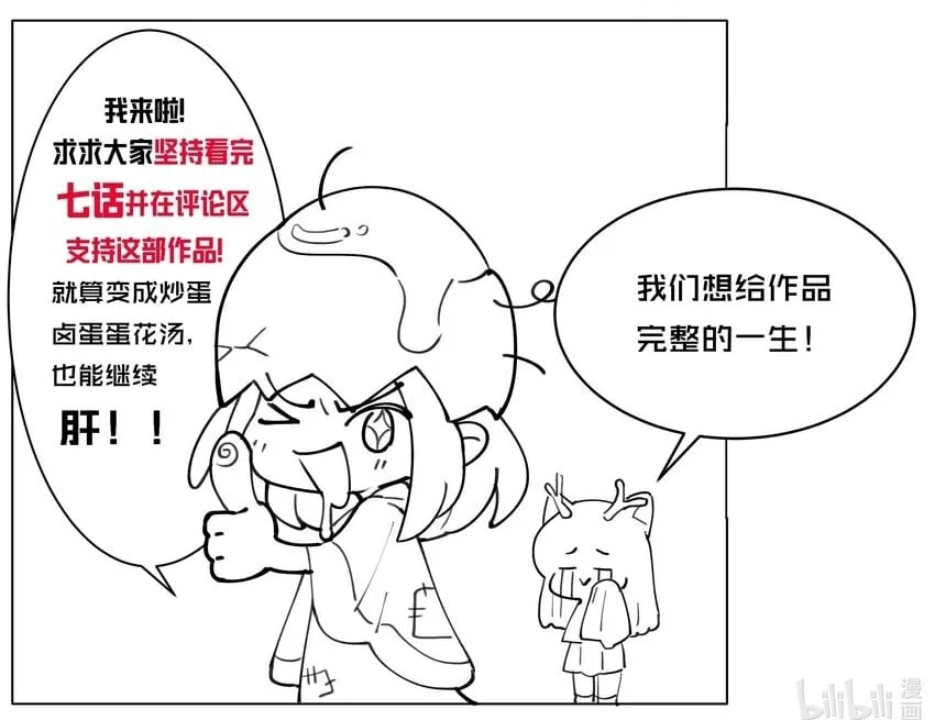 06 三人为众 第45页