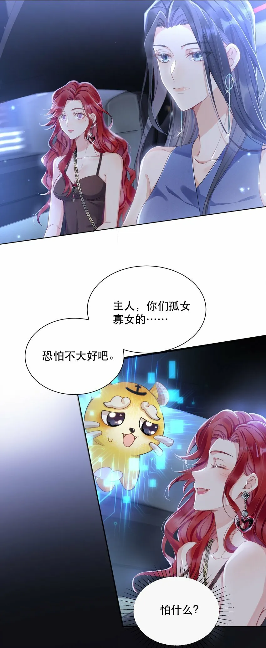 05 色令智昏 第4页