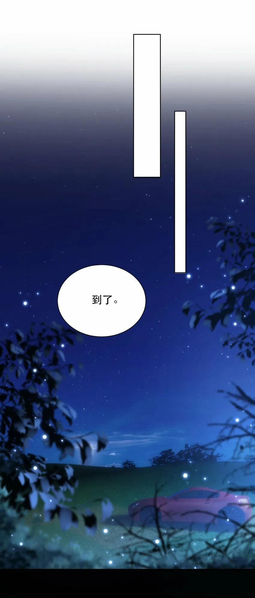 05 色令智昏 第7页